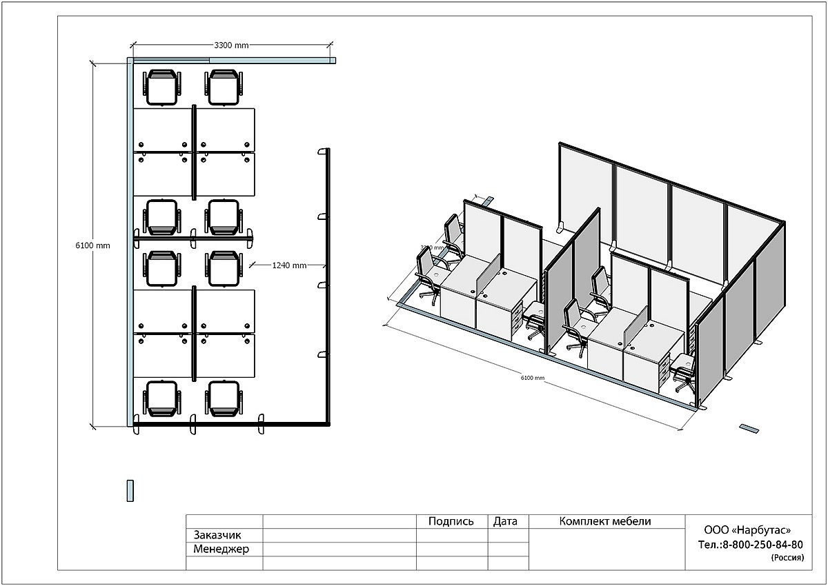 Офисная мебель для персонала ONIX - вид 7