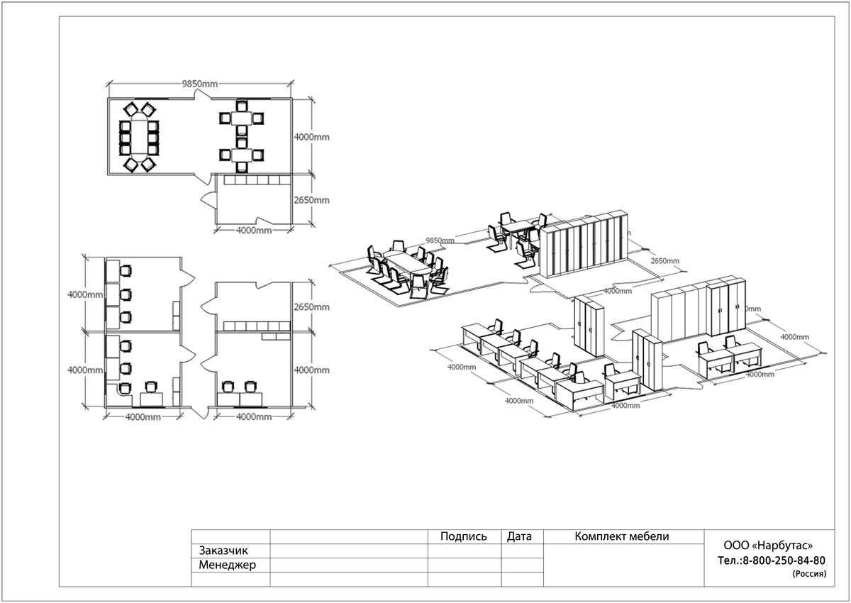 Офисная мебель RIVA - вид 29