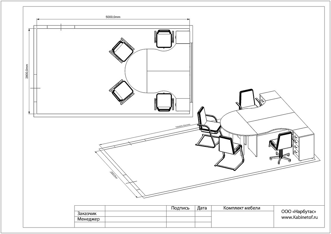 Офисная мебель RIVA - вид 33